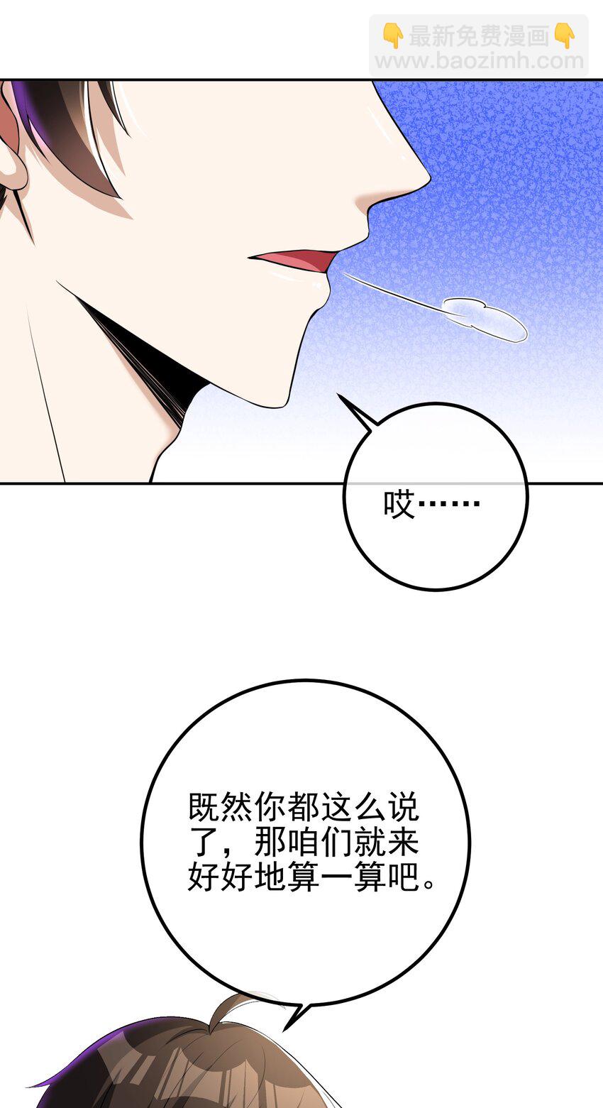 40 首战，冯公！(1/2)-第41话