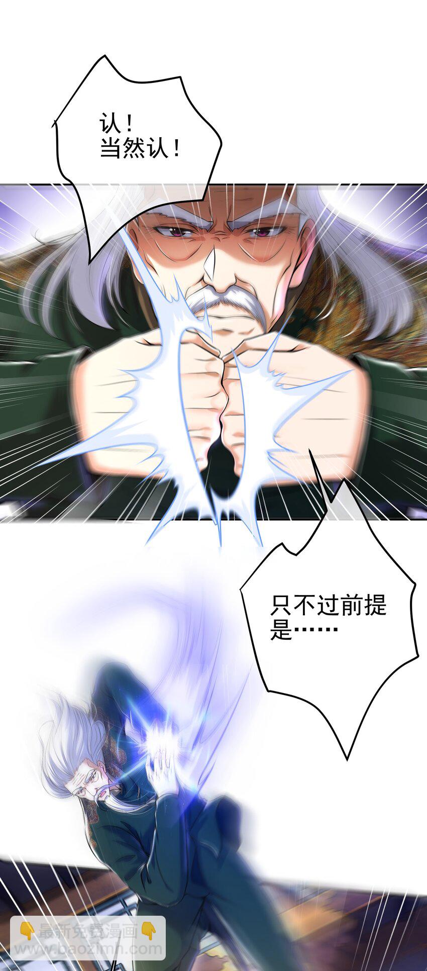 40 首战，冯公！(1/2)-第41话