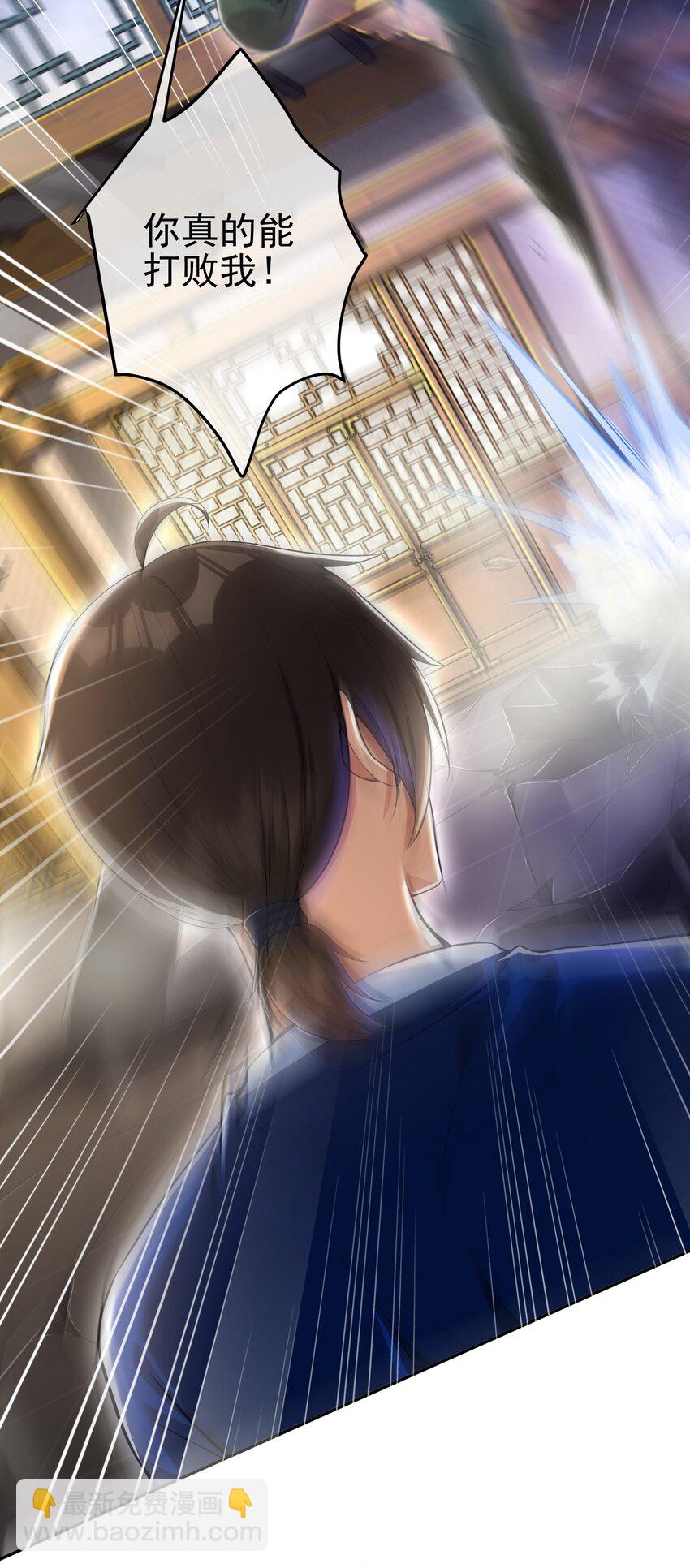 40 首战，冯公！(1/2)-第41话