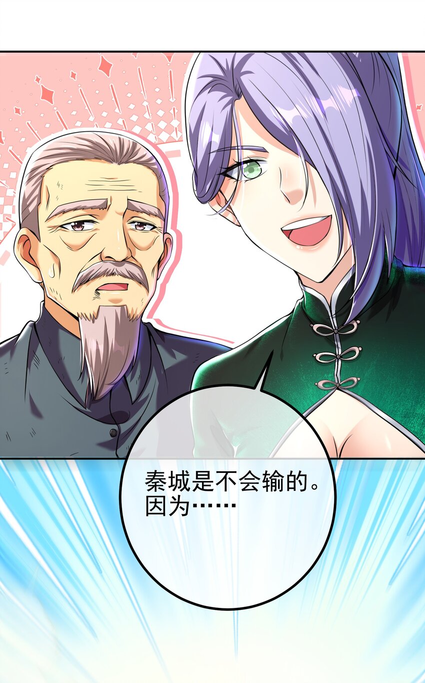 40 首战，冯公！(1/2)-第41话