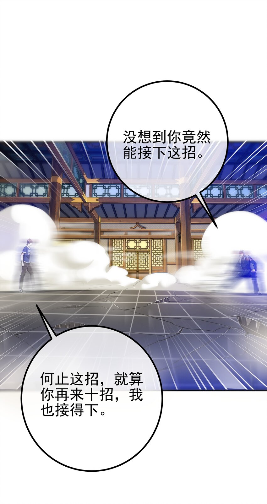 40 首战，冯公！(1/2)-第41话