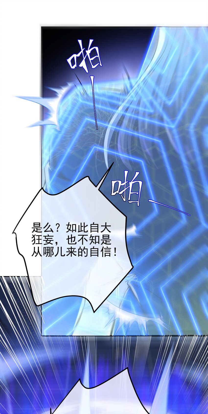 40 首战，冯公！(1/2)-第41话