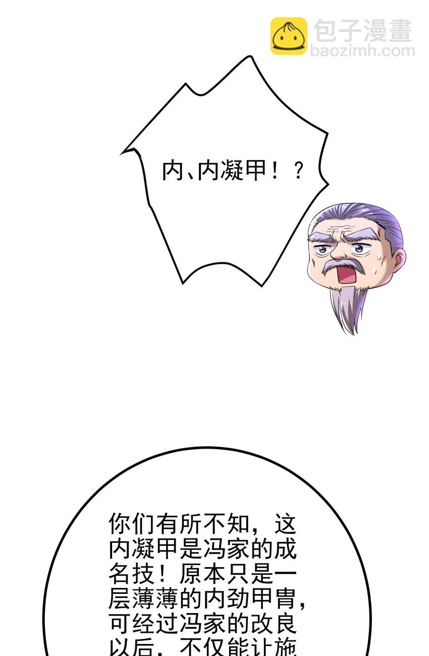 40 首战，冯公！(1/2)-第41话