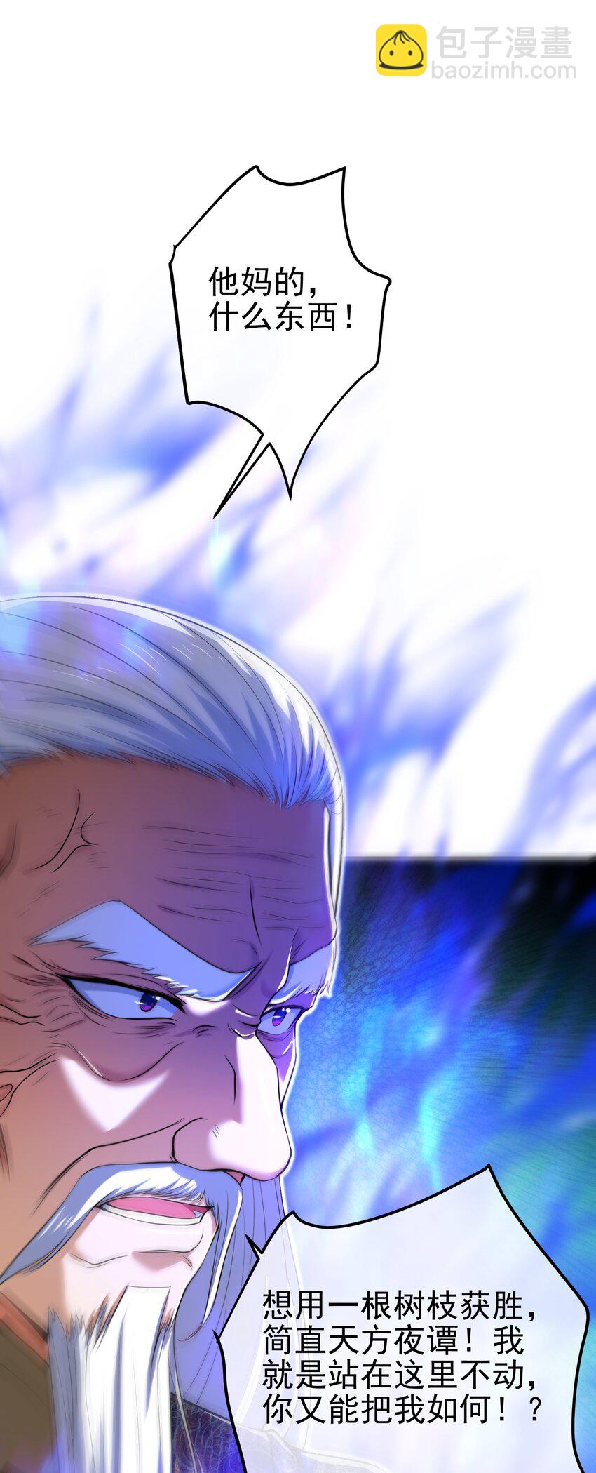 40 首战，冯公！(1/2)-第41话