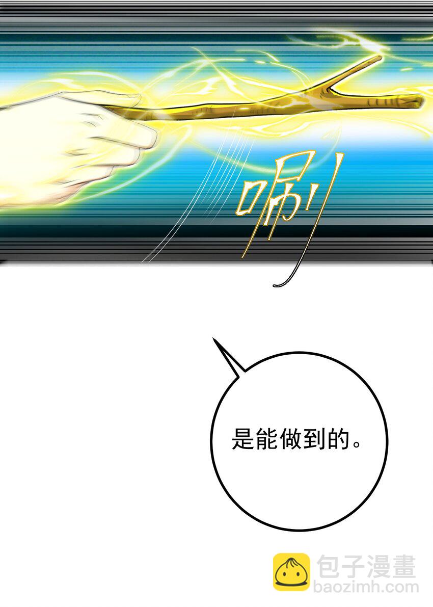 40 首战，冯公！(1/2)-第41话