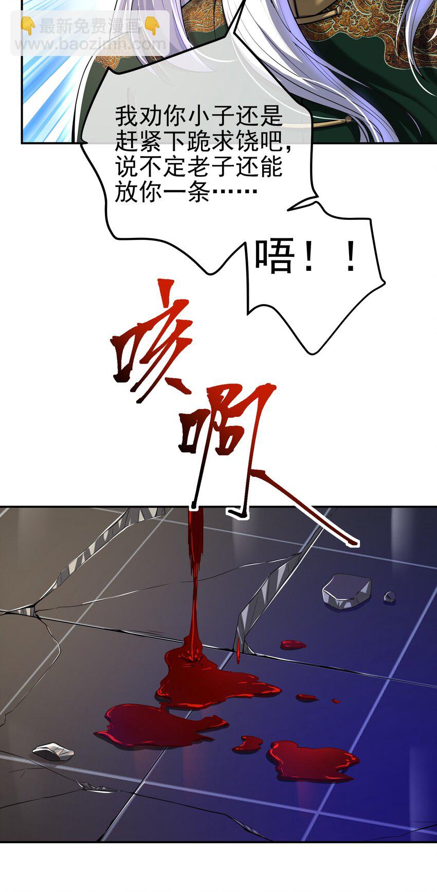 40 首战，冯公！(1/2)-第41话