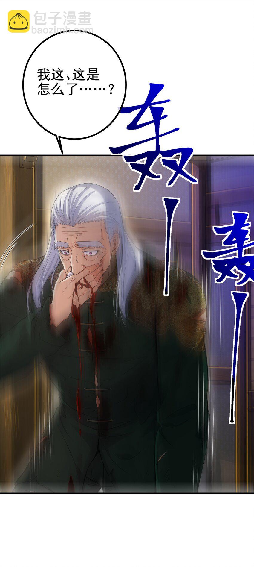 40 首战，冯公！(1/2)-第41话