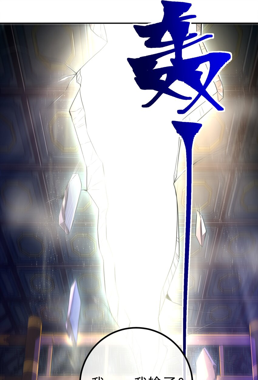 40 首战，冯公！(1/2)-第41话