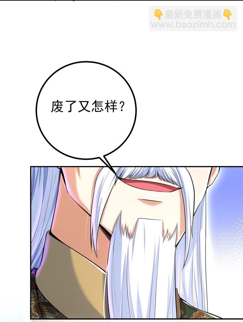 40 首战，冯公！(1/2)-第41话