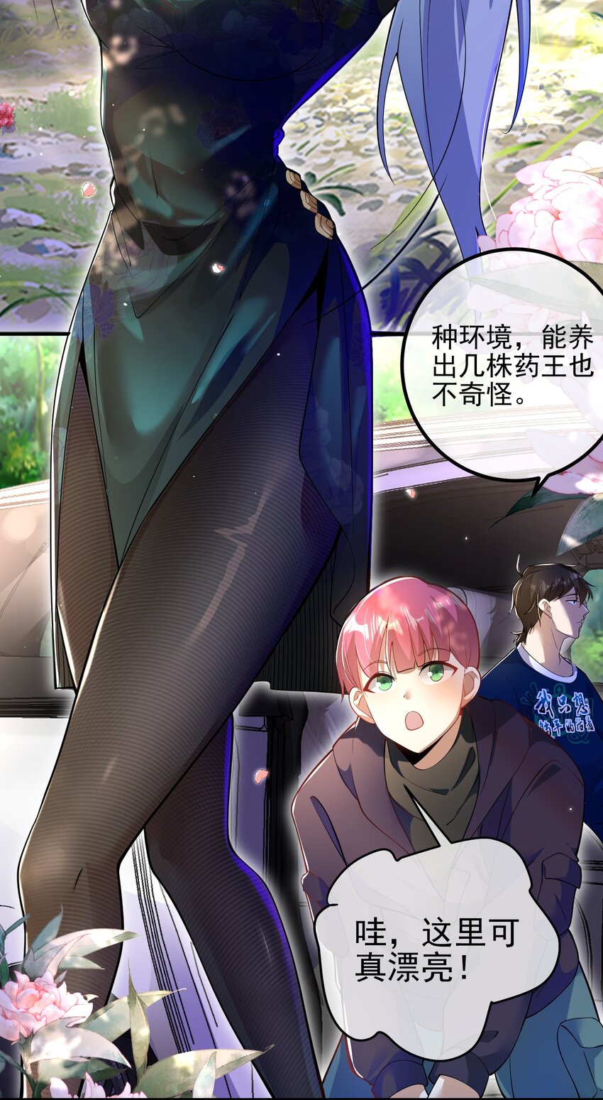 42 药王争夺战（上）&mdash;金牌烤鹅(1/2)-第43话