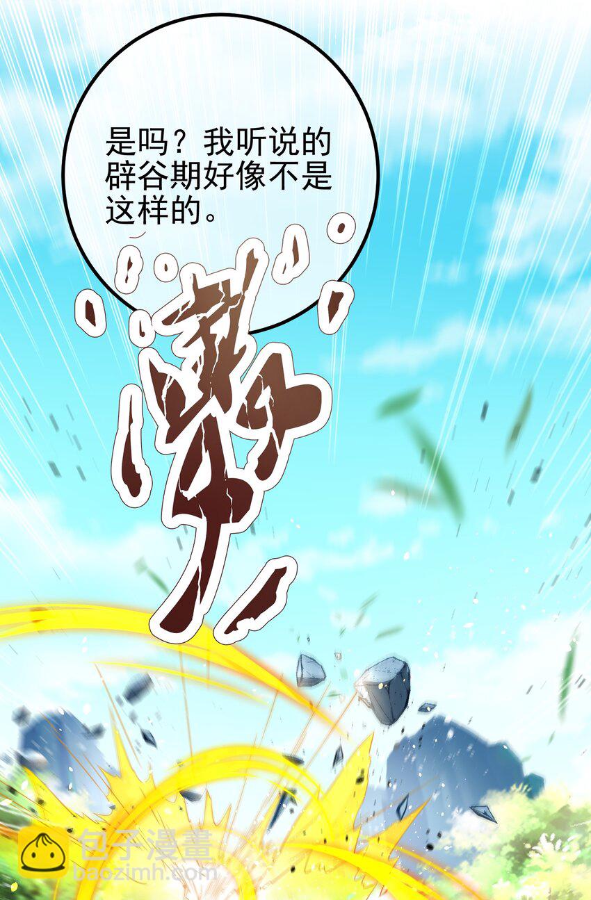 42 药王争夺战（上）&mdash;金牌烤鹅(1/2)-第43话