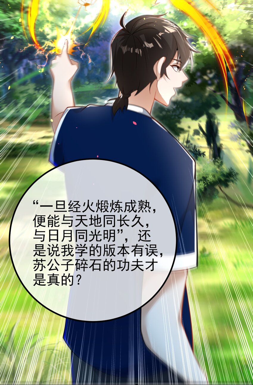 42 药王争夺战（上）&mdash;金牌烤鹅(1/2)-第43话