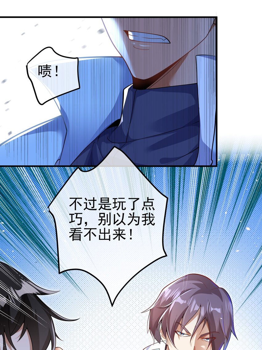 42 药王争夺战（上）&mdash;金牌烤鹅(1/2)-第43话