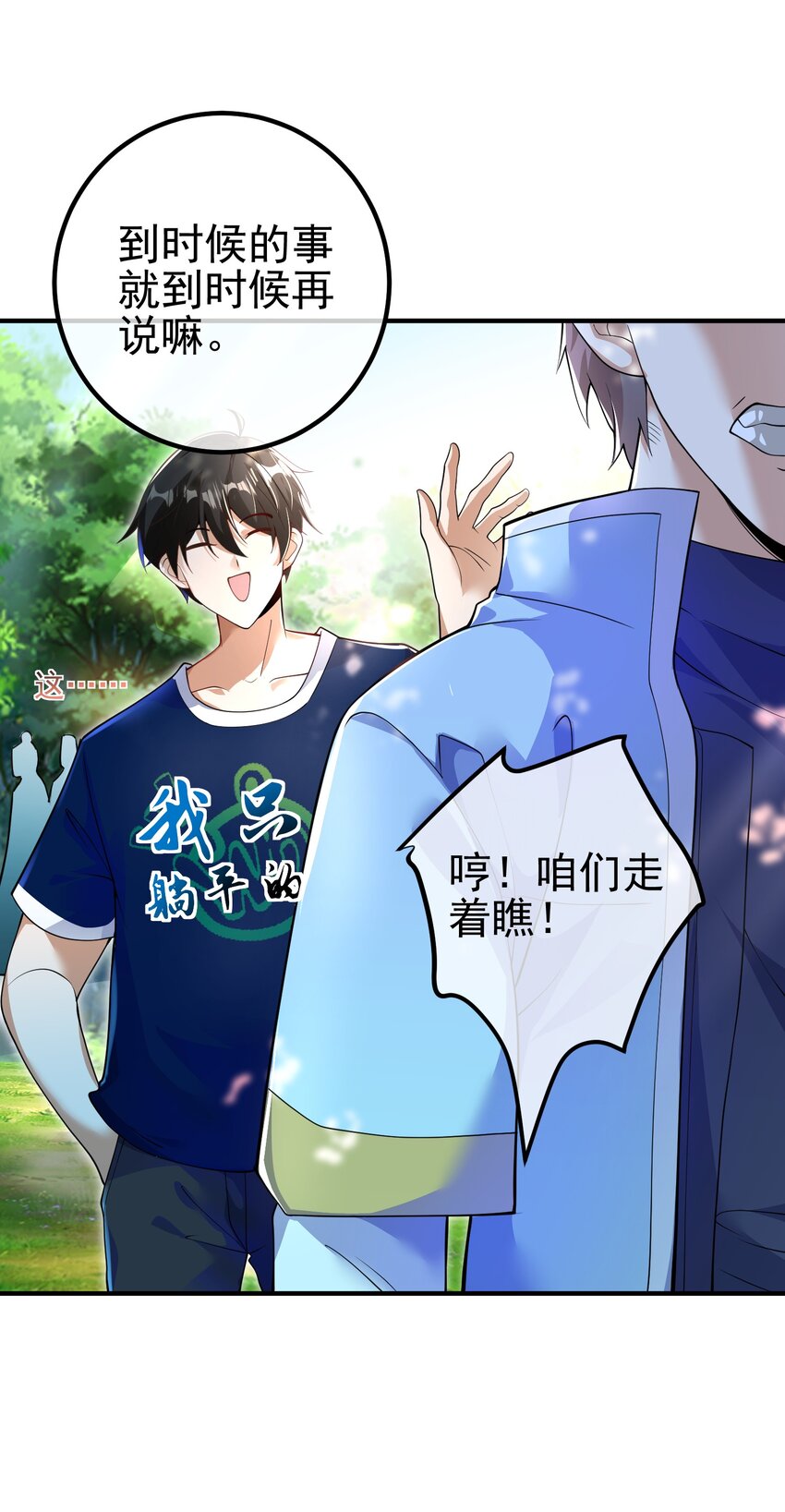 42 药王争夺战（上）&mdash;金牌烤鹅(1/2)-第43话