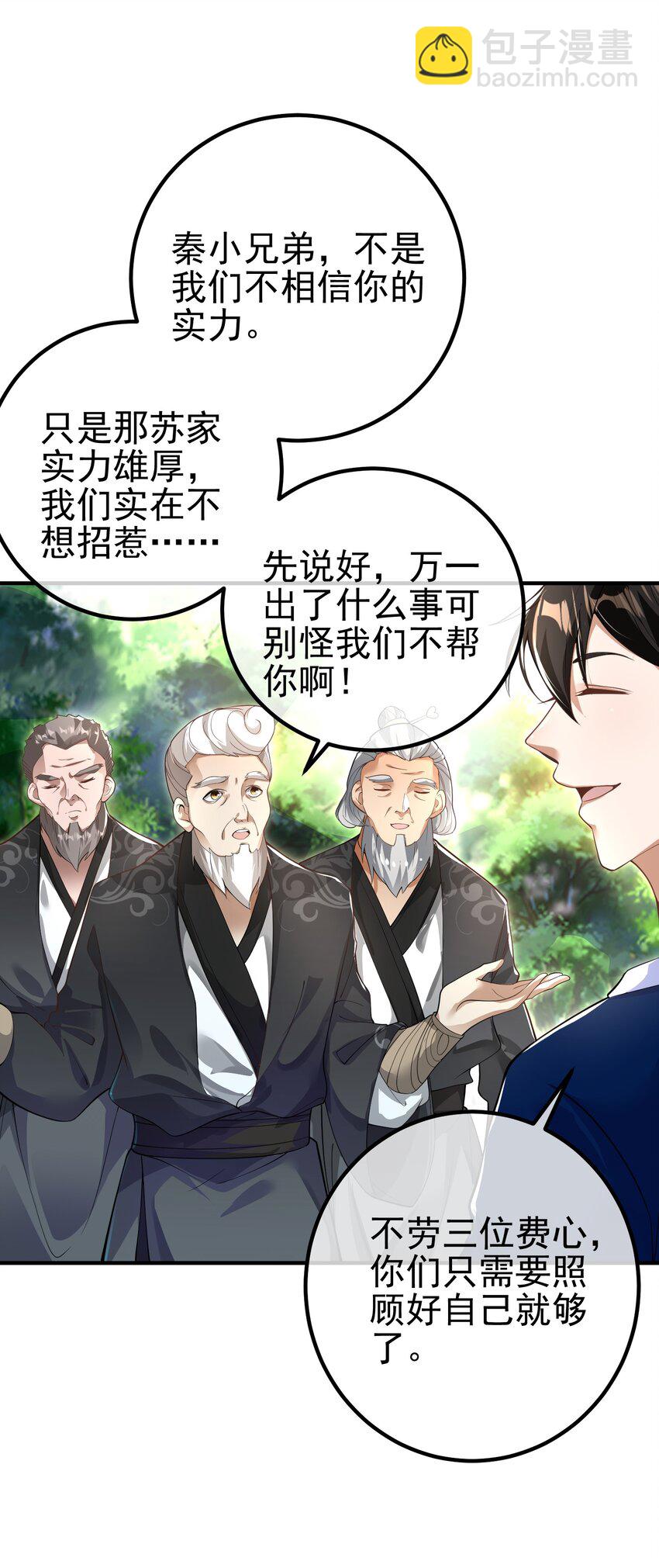 42 药王争夺战（上）&mdash;金牌烤鹅(1/2)-第43话