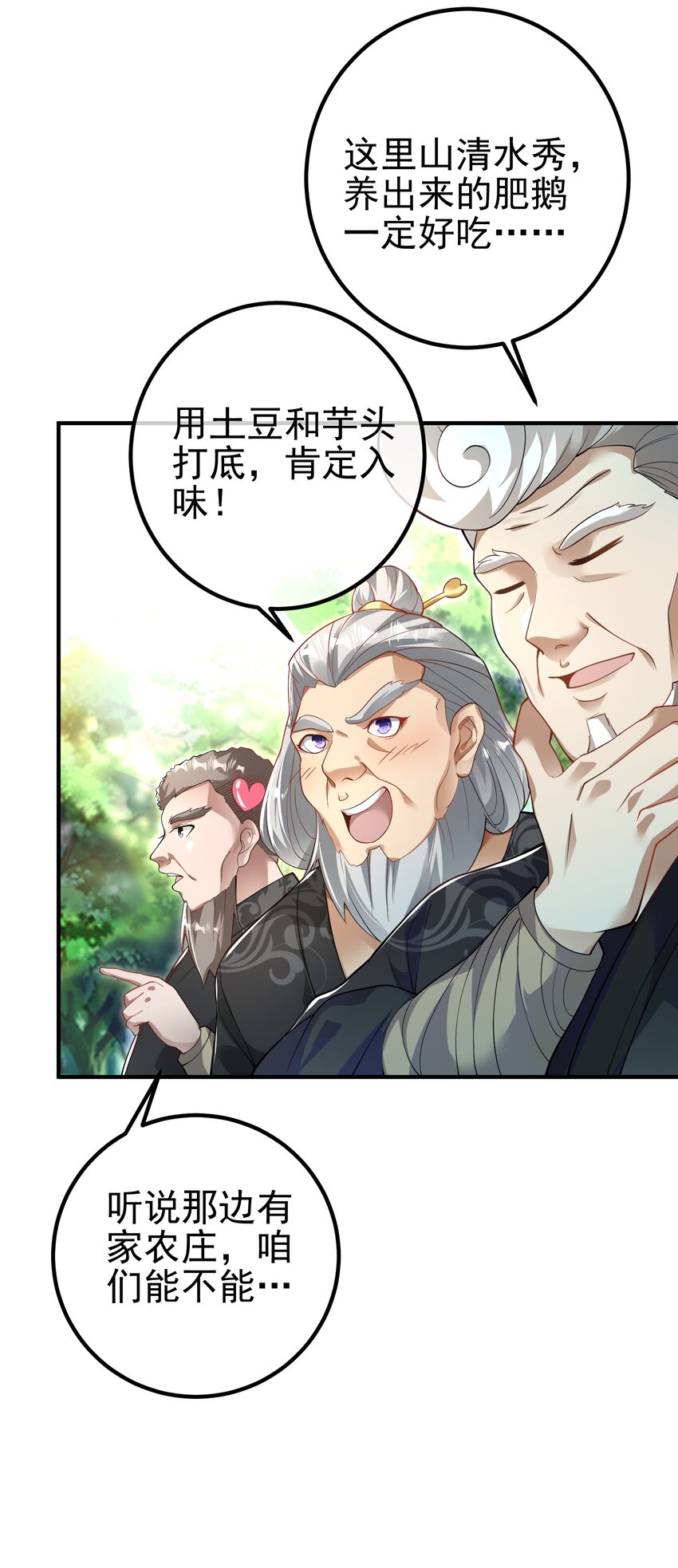 42 药王争夺战（上）&mdash;金牌烤鹅(1/2)-第43话