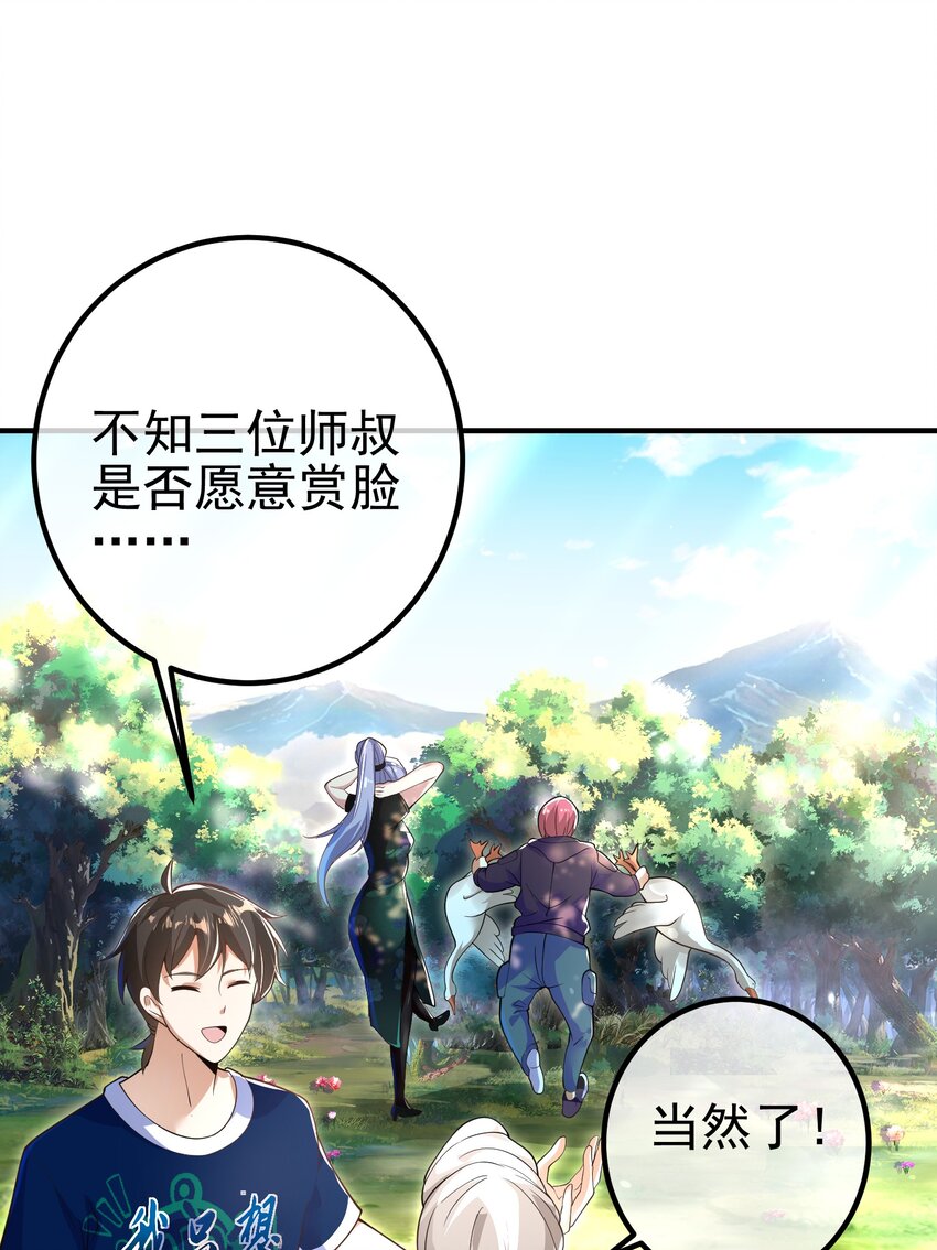 42 药王争夺战（上）&mdash;金牌烤鹅(1/2)-第43话