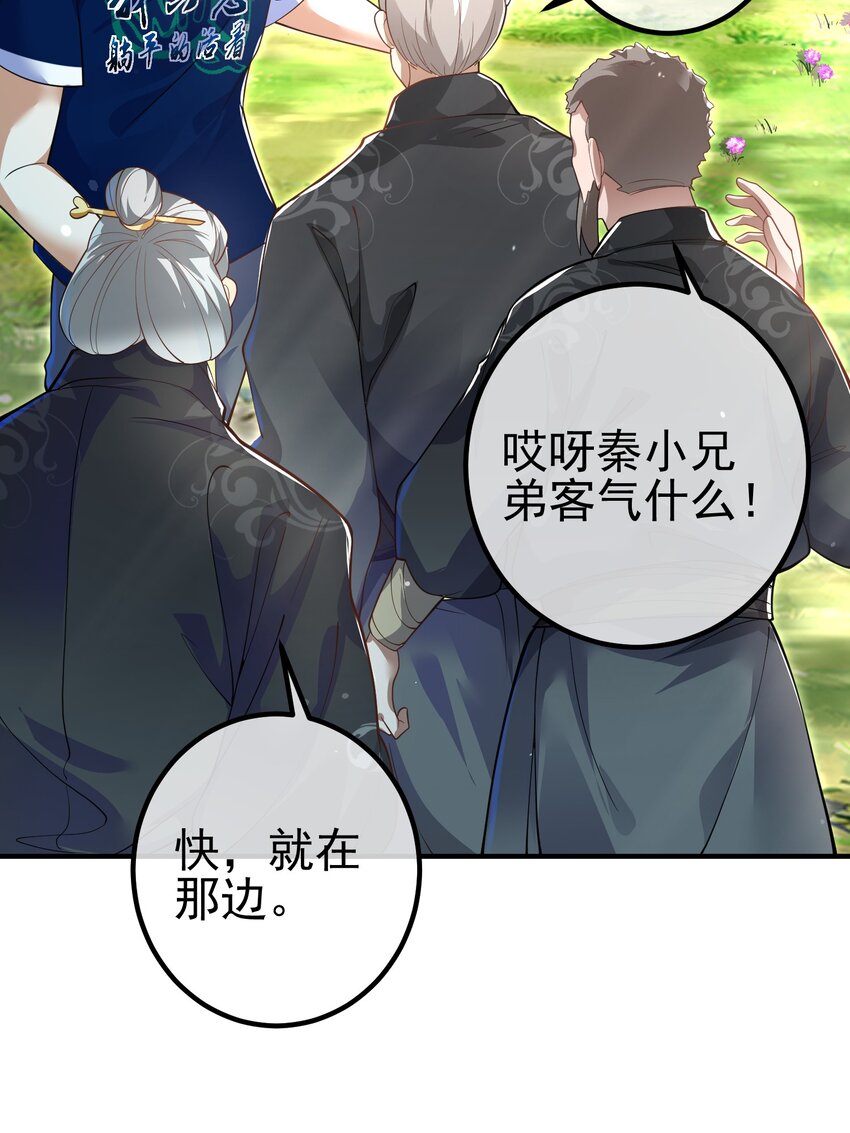 42 药王争夺战（上）&mdash;金牌烤鹅(1/2)-第43话