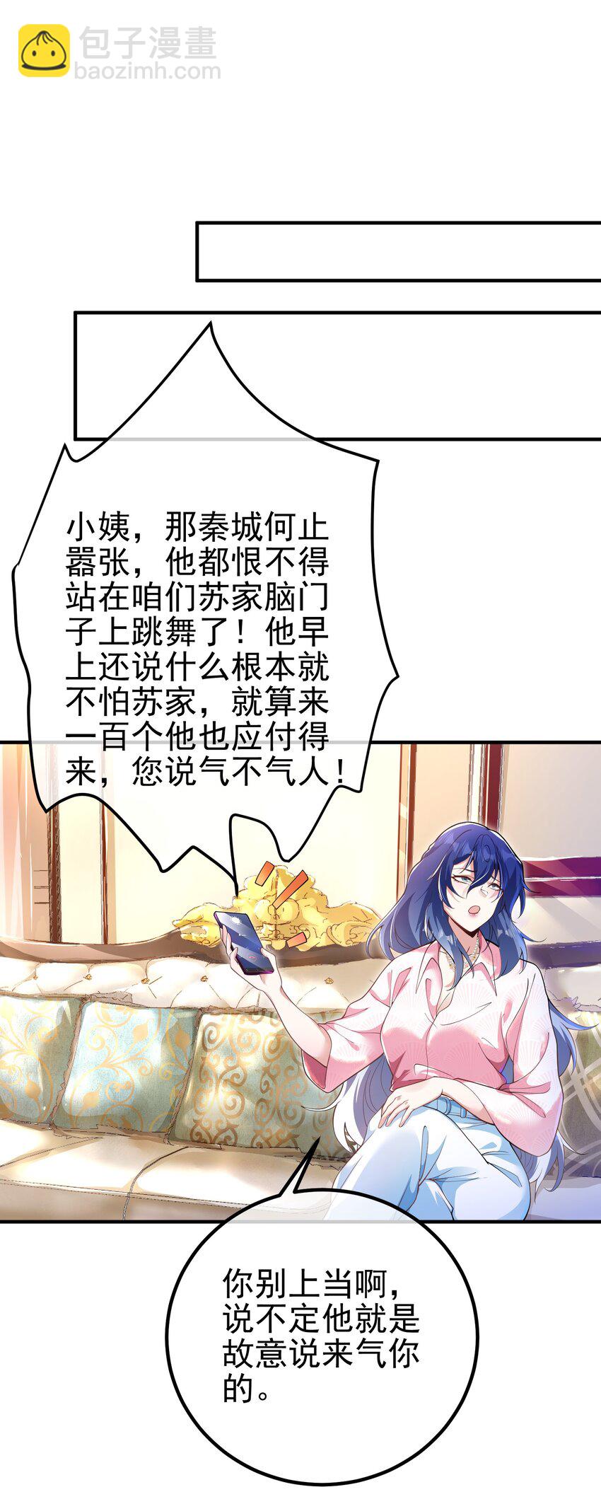 42 药王争夺战（上）&mdash;金牌烤鹅(1/2)-第43话