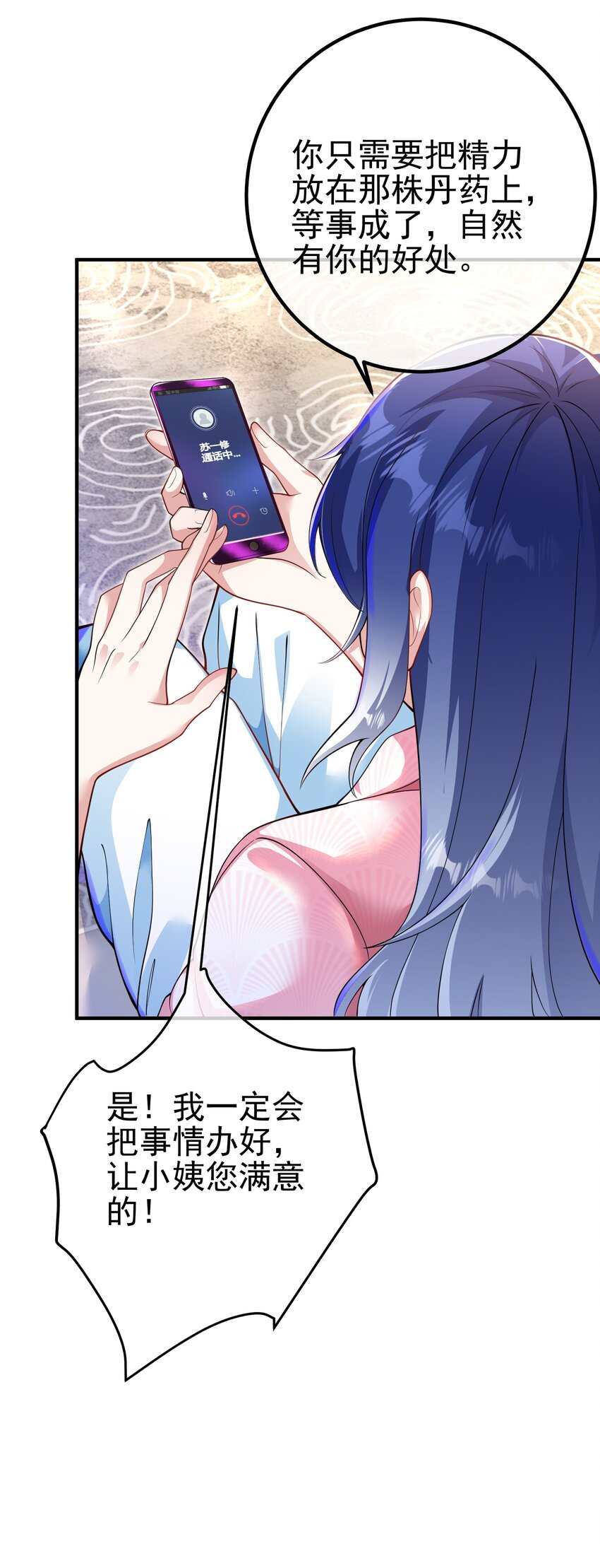 42 药王争夺战（上）&mdash;金牌烤鹅(1/2)-第43话