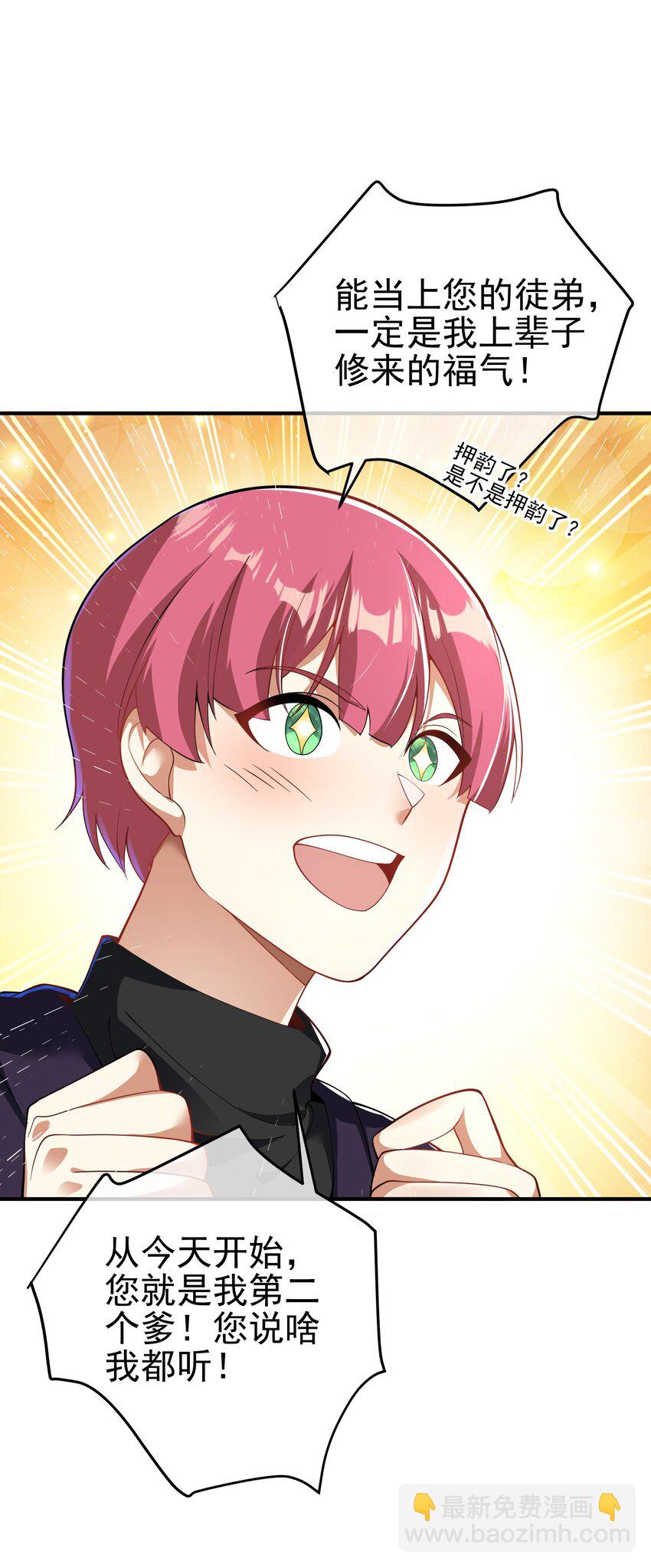 42 药王争夺战（上）&mdash;金牌烤鹅(1/2)-第43话