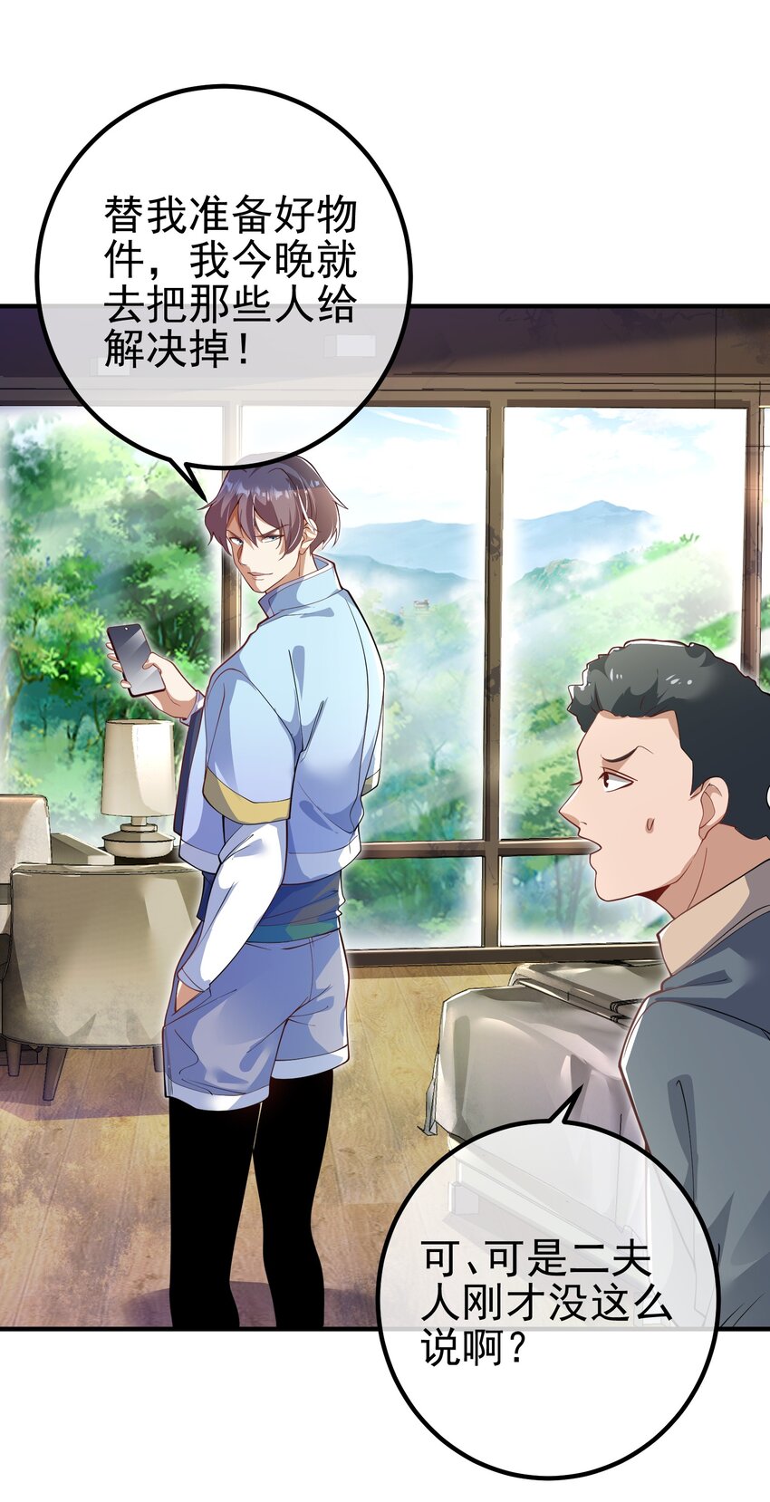 42 药王争夺战（上）&mdash;金牌烤鹅(1/2)-第43话