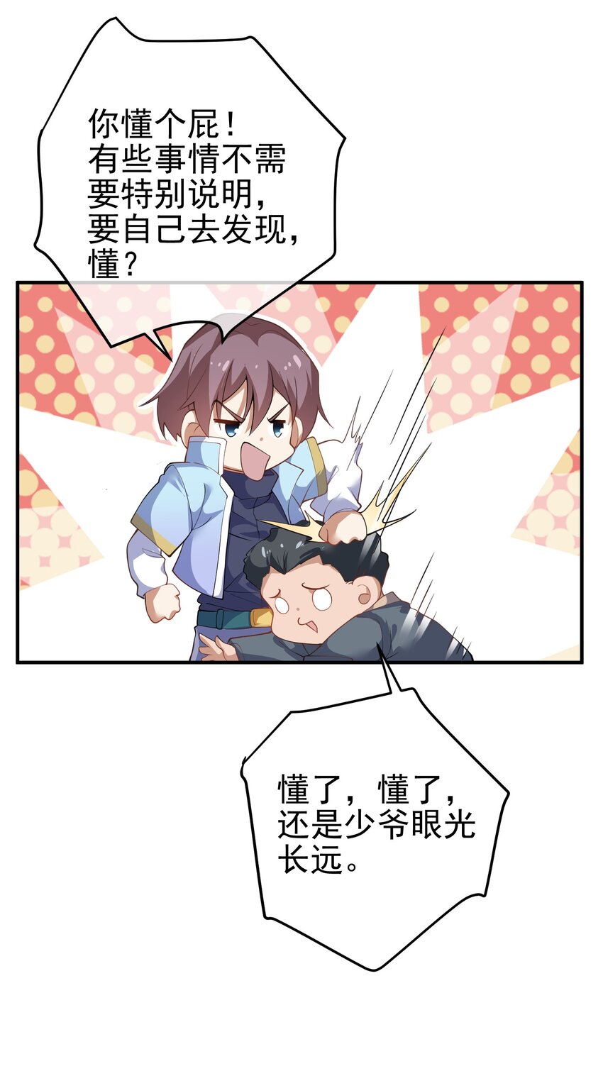 42 药王争夺战（上）&mdash;金牌烤鹅(1/2)-第43话