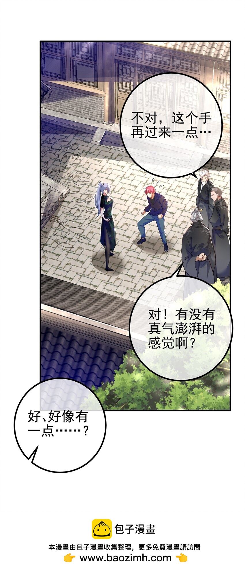 42 药王争夺战（上）&mdash;金牌烤鹅(1/2)-第43话