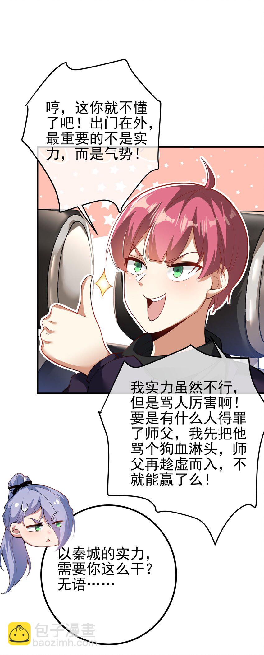 42 药王争夺战（上）&mdash;金牌烤鹅(1/2)-第43话