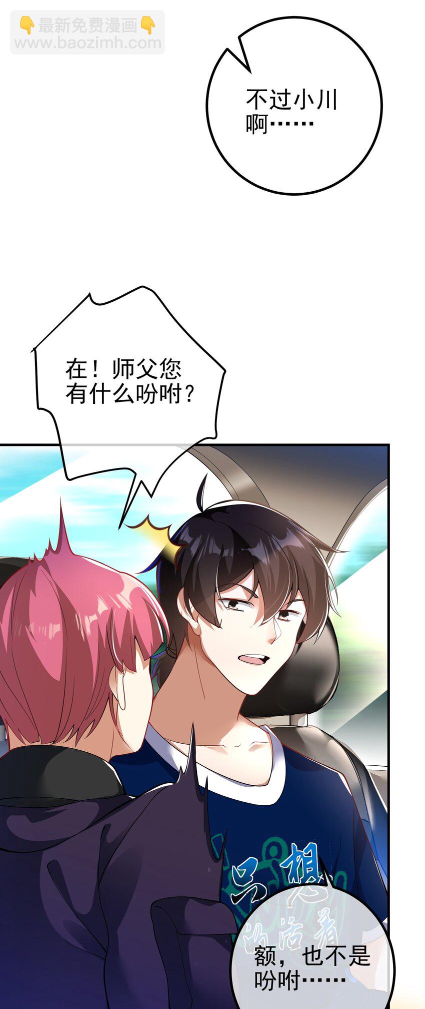 42 药王争夺战（上）&mdash;金牌烤鹅(1/2)-第43话