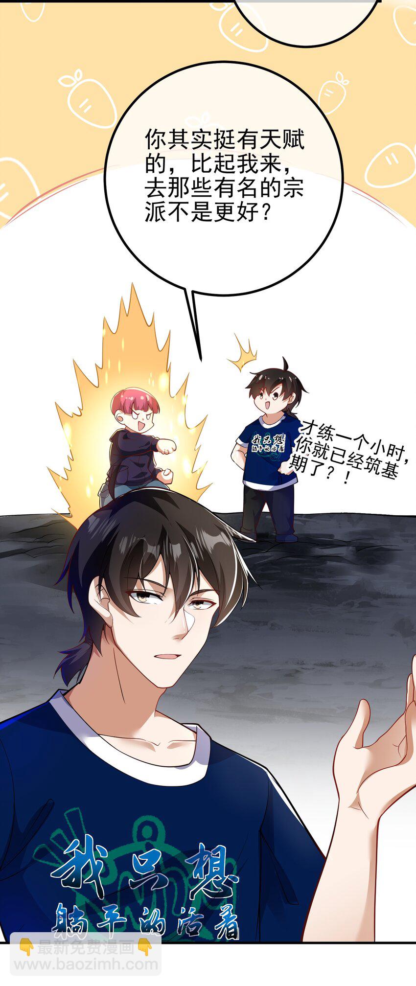 42 药王争夺战（上）&mdash;金牌烤鹅(1/2)-第43话