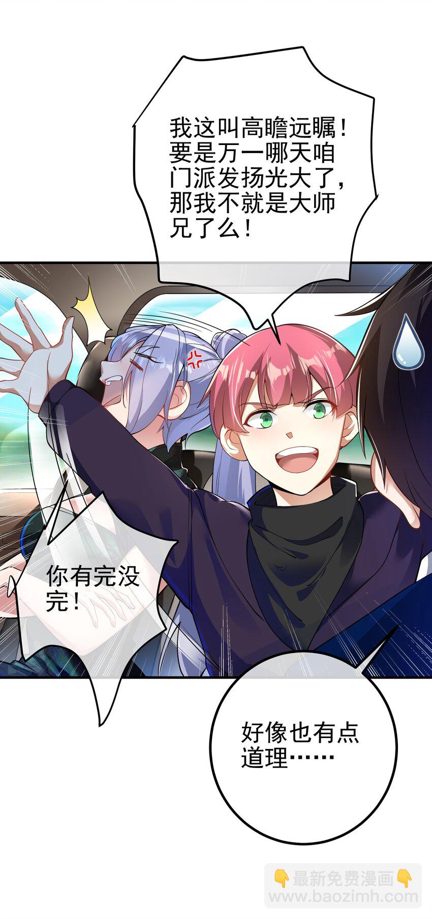 42 药王争夺战（上）&mdash;金牌烤鹅(1/2)-第43话