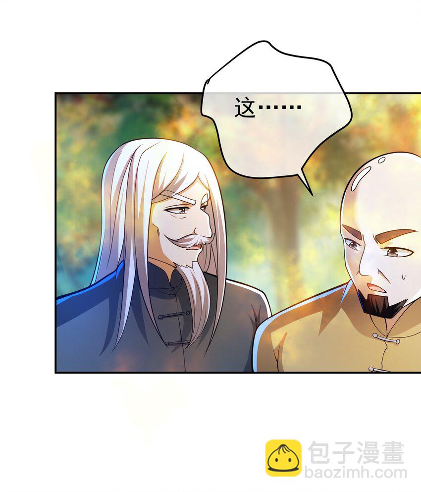 44 药王争夺战（中）&mdash;火灵草现世(1/2)-第45话