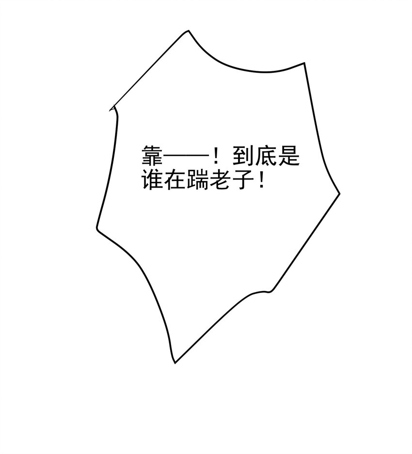 44 药王争夺战（中）&mdash;火灵草现世(1/2)-第45话