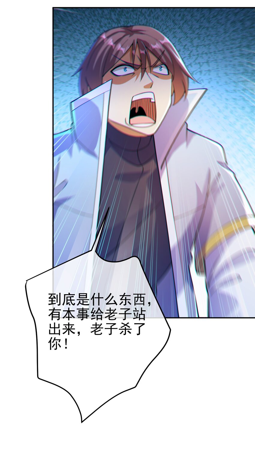 44 药王争夺战（中）&mdash;火灵草现世(1/2)-第45话