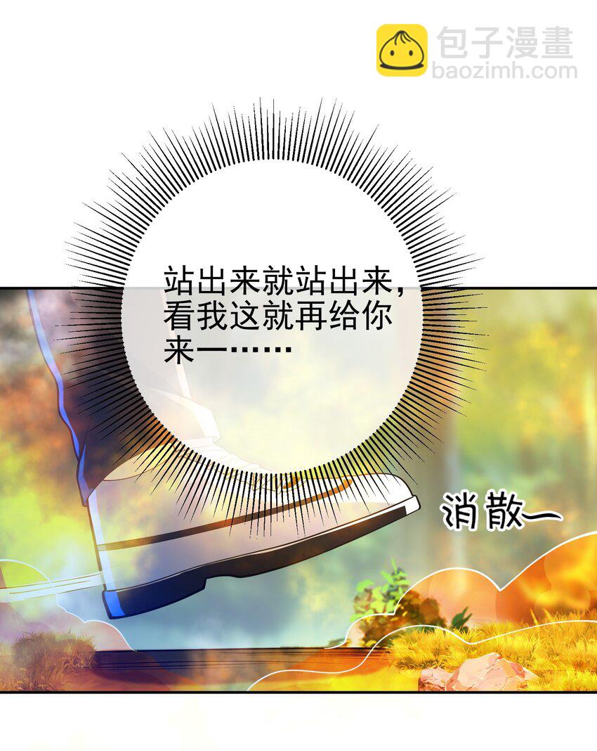 44 药王争夺战（中）&mdash;火灵草现世(1/2)-第45话