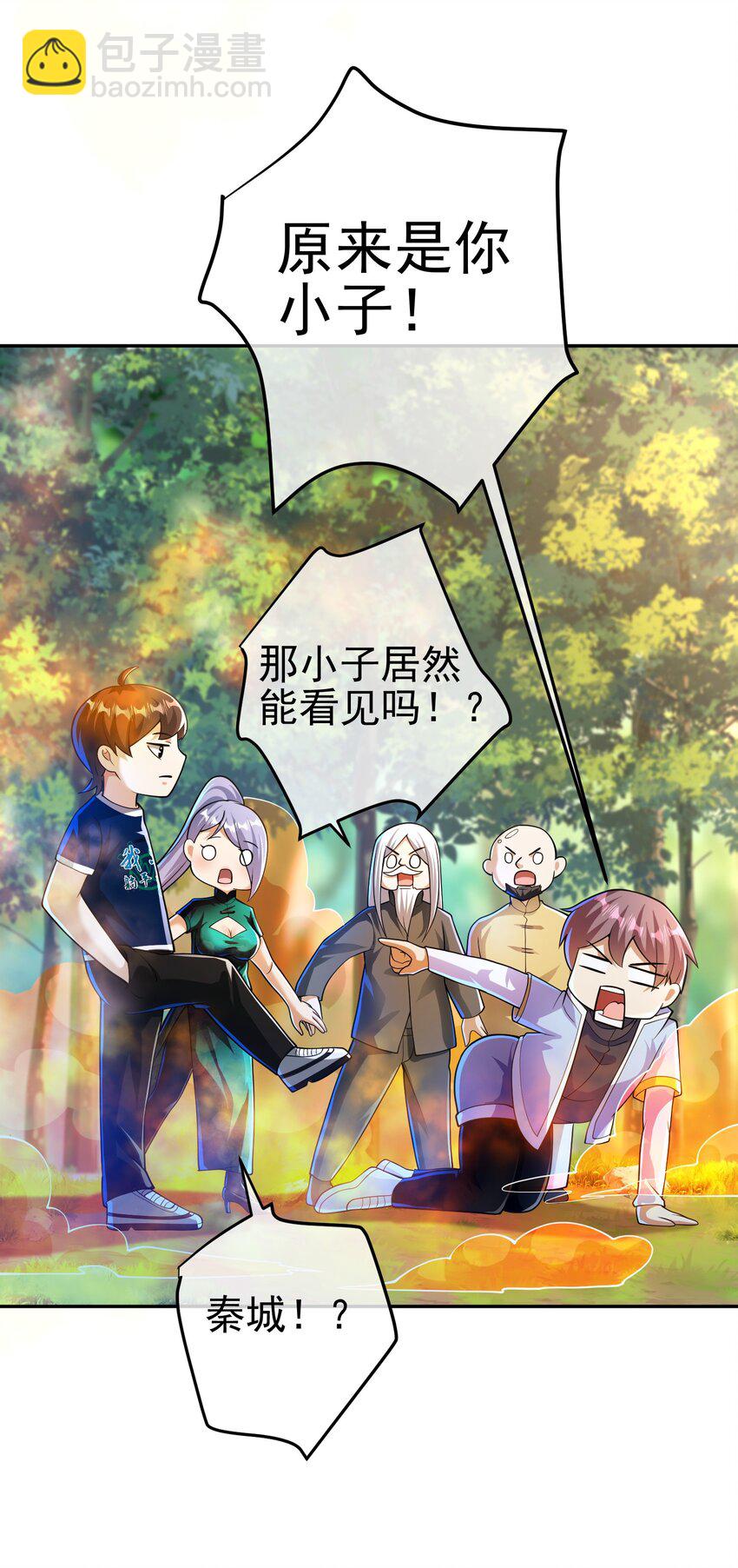 44 药王争夺战（中）&mdash;火灵草现世(1/2)-第45话