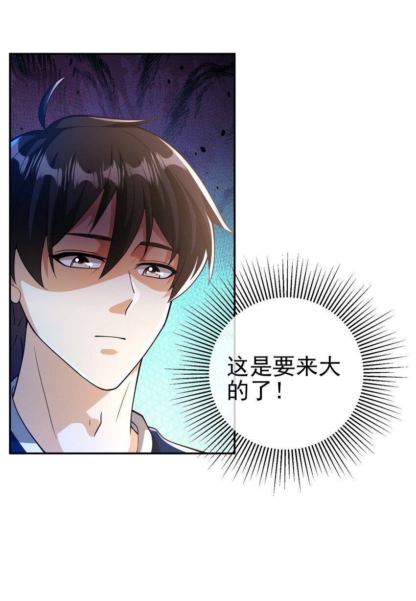 44 药王争夺战（中）&mdash;火灵草现世(1/2)-第45话