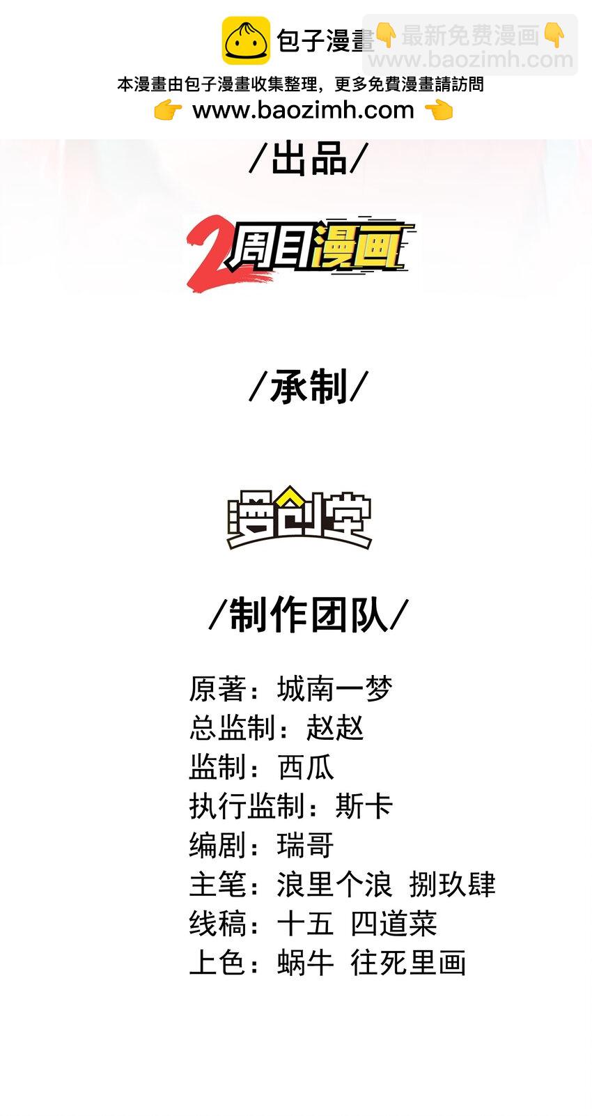 44 药王争夺战（中）&mdash;火灵草现世(1/2)-第45话