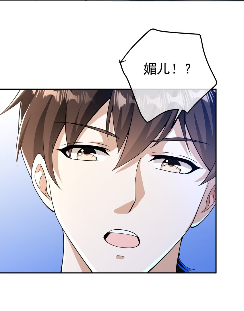 44 药王争夺战（中）&mdash;火灵草现世(1/2)-第45话