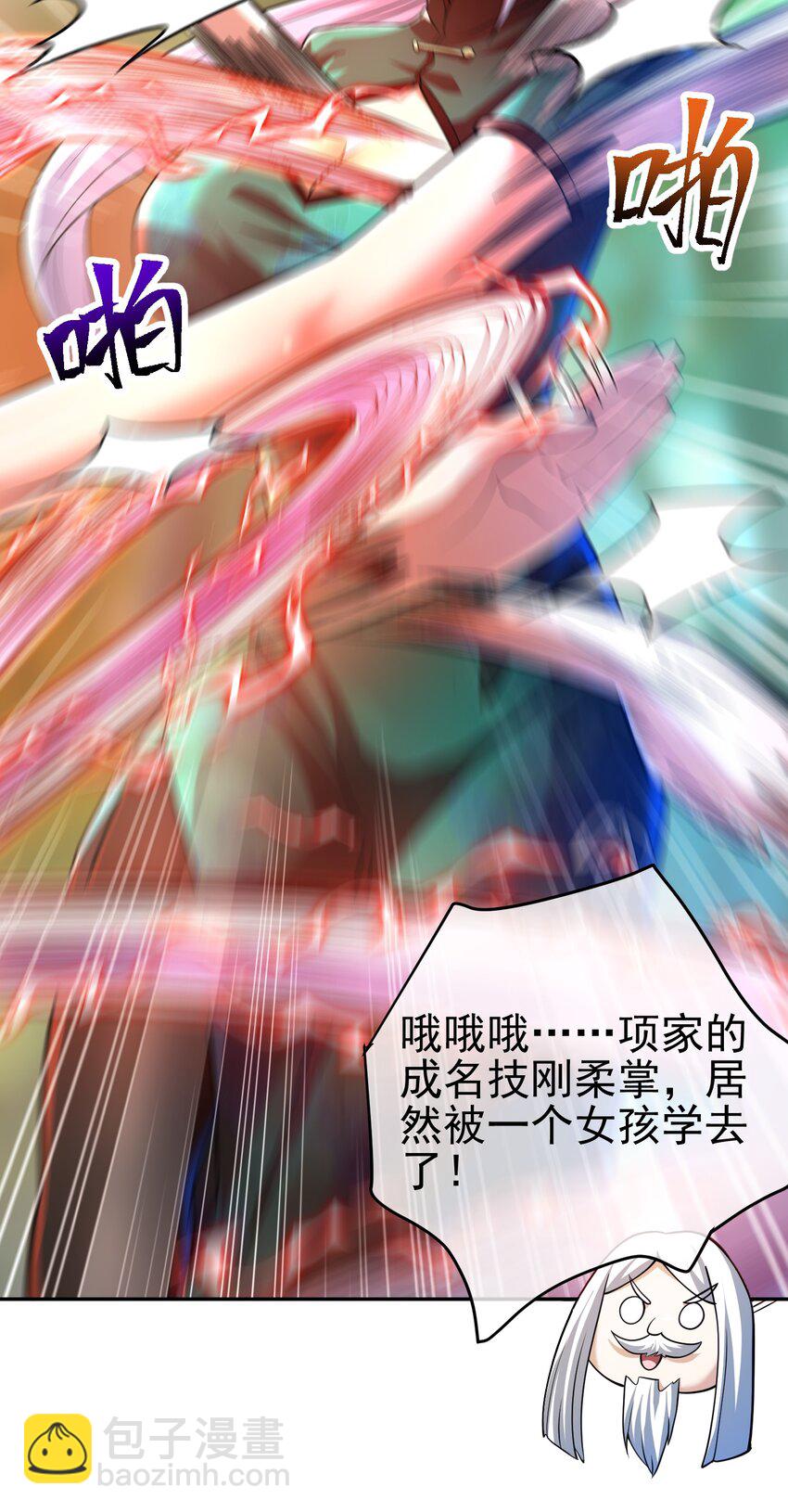 44 药王争夺战（中）&mdash;火灵草现世(1/2)-第45话