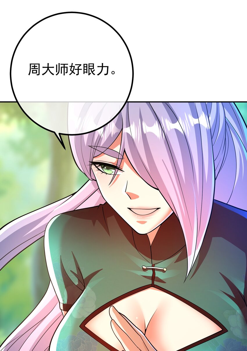 44 药王争夺战（中）&mdash;火灵草现世(1/2)-第45话