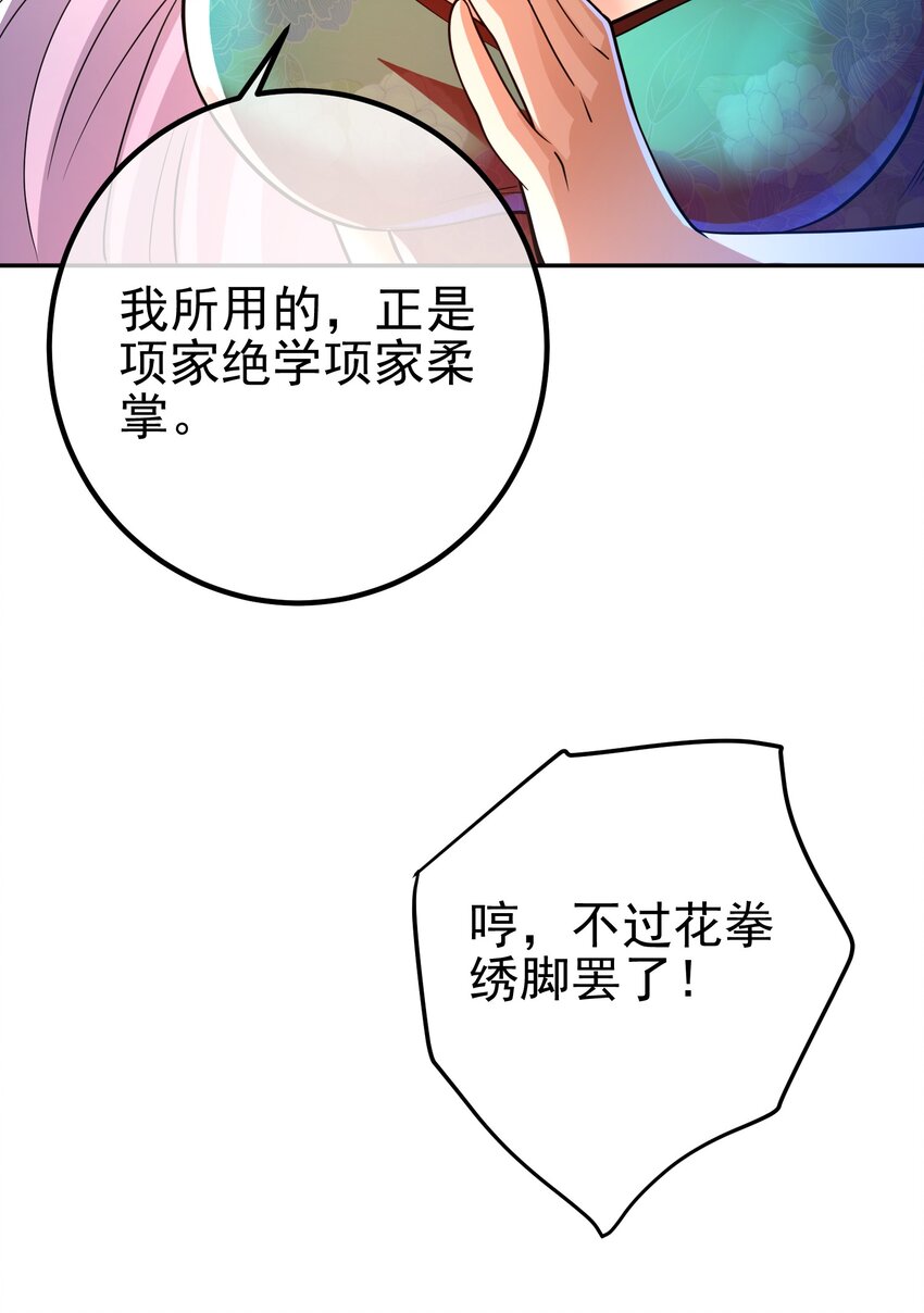 44 药王争夺战（中）&mdash;火灵草现世(1/2)-第45话