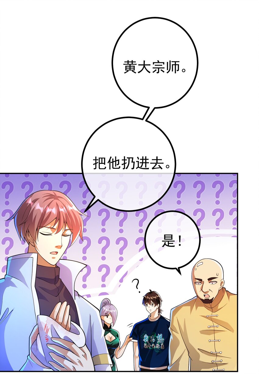 44 药王争夺战（中）&mdash;火灵草现世(1/2)-第45话