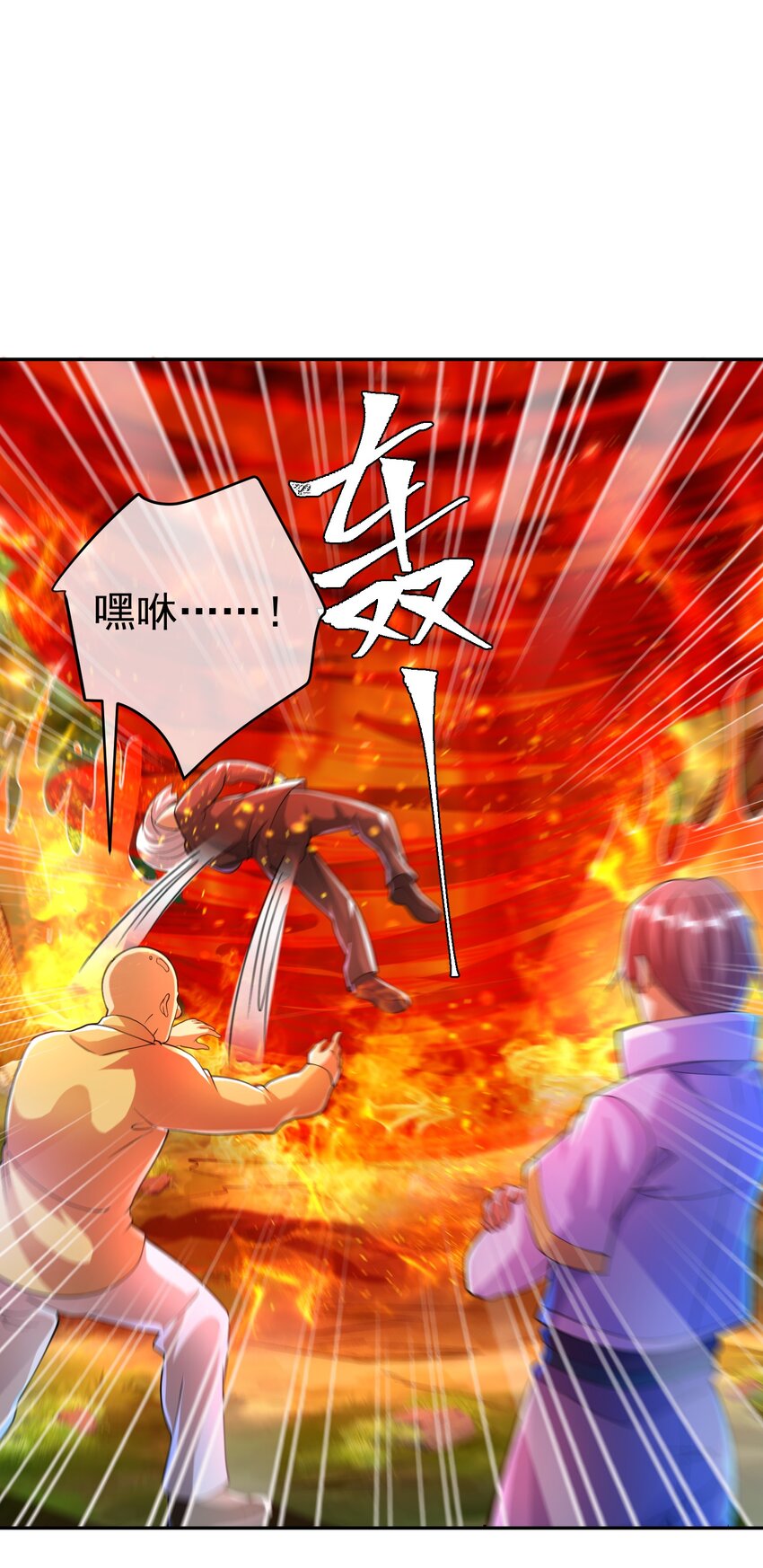 44 药王争夺战（中）&mdash;火灵草现世(1/2)-第45话