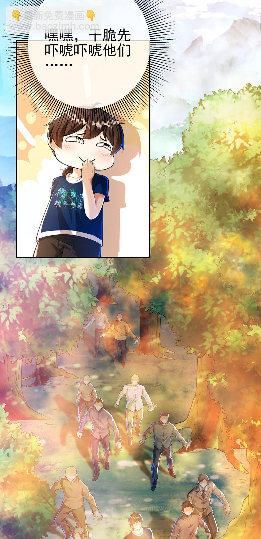 44 药王争夺战（中）&mdash;火灵草现世(1/2)-第45话