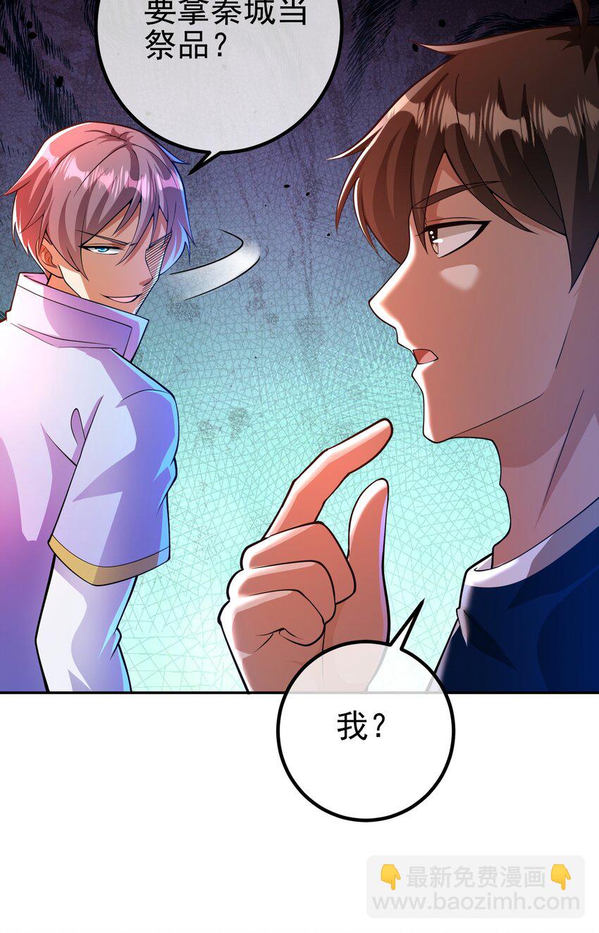 44 药王争夺战（中）&mdash;火灵草现世(1/2)-第45话