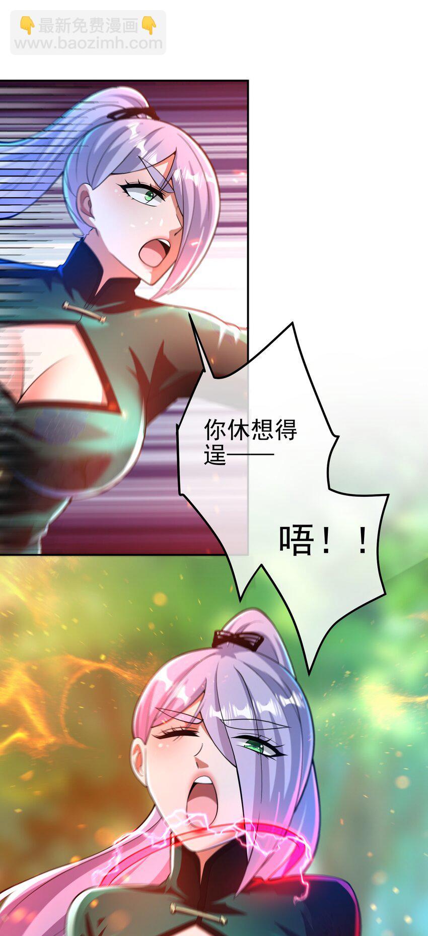 44 药王争夺战（中）&mdash;火灵草现世(1/2)-第45话