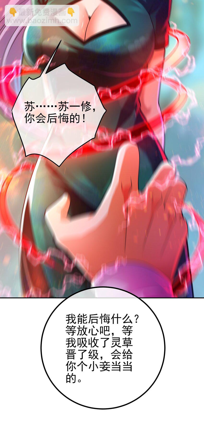 44 药王争夺战（中）&mdash;火灵草现世(1/2)-第45话