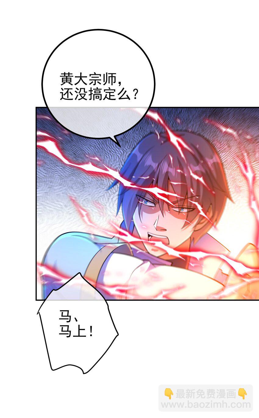 44 药王争夺战（中）&mdash;火灵草现世(1/2)-第45话